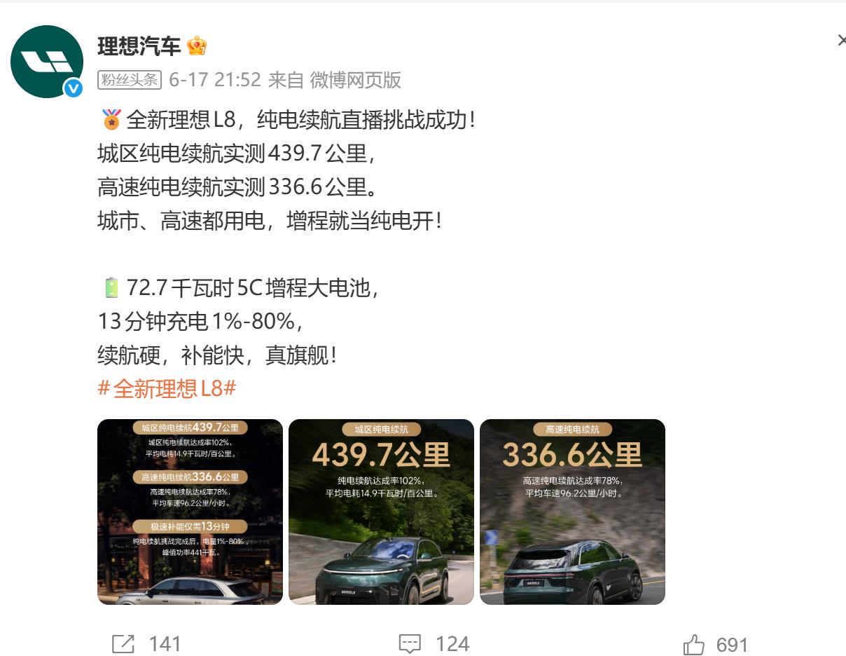 刚看了理想新款L8官图，外观变化不大，还是那张脸，还是L8、L9的名字。挺好。没