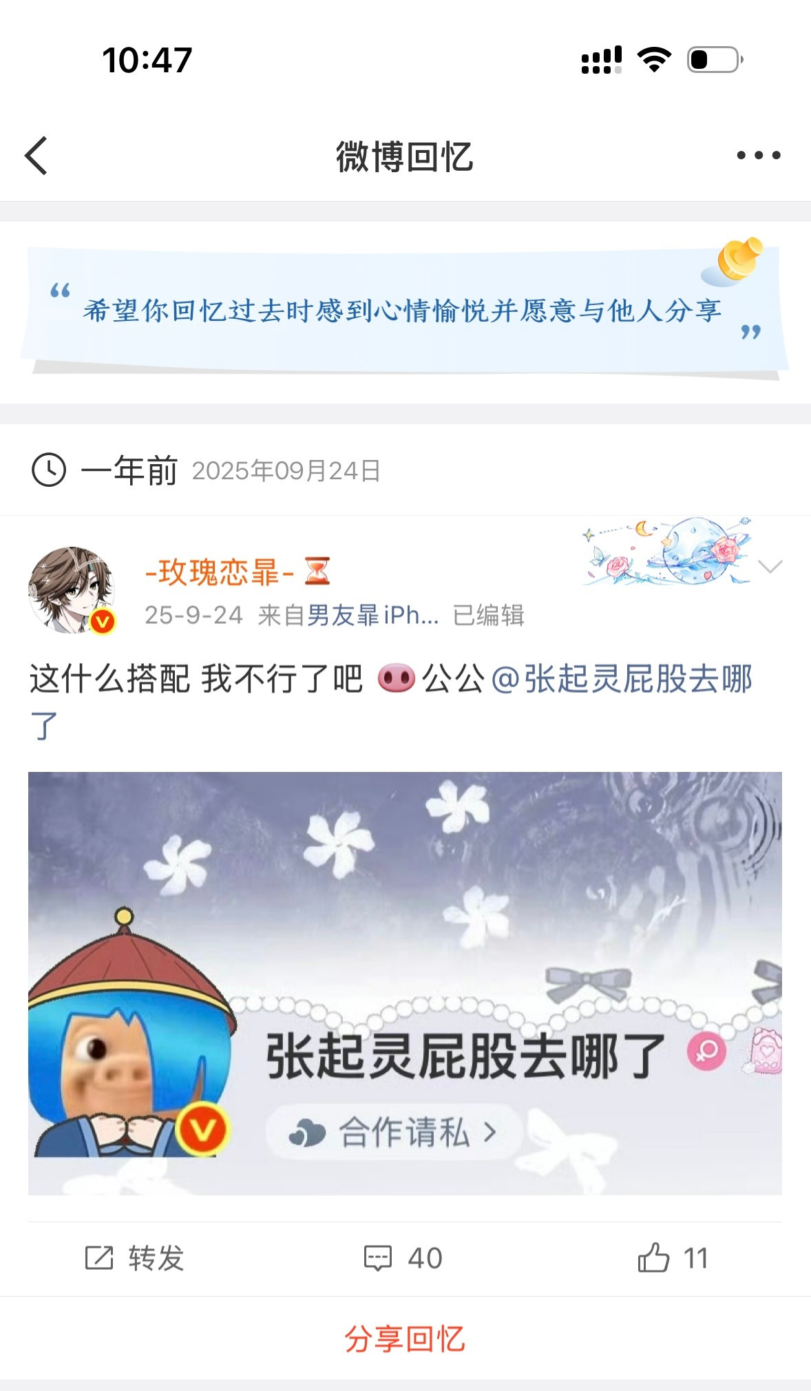 为什么一年后看还是很搞笑​​​