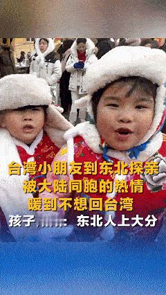 太暖心了！近日哈尔滨，女子带两个台湾小朋友来哈尔滨游玩，没想到一路上被遇见的爷爷