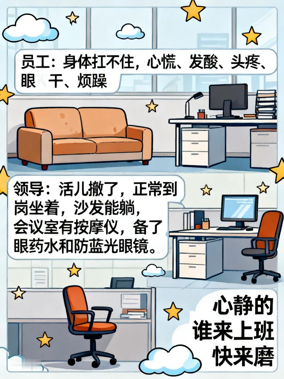 员工：领导，我明天想请假，身体扛不住了领导：哪儿难受？员工：一见到工作任务就