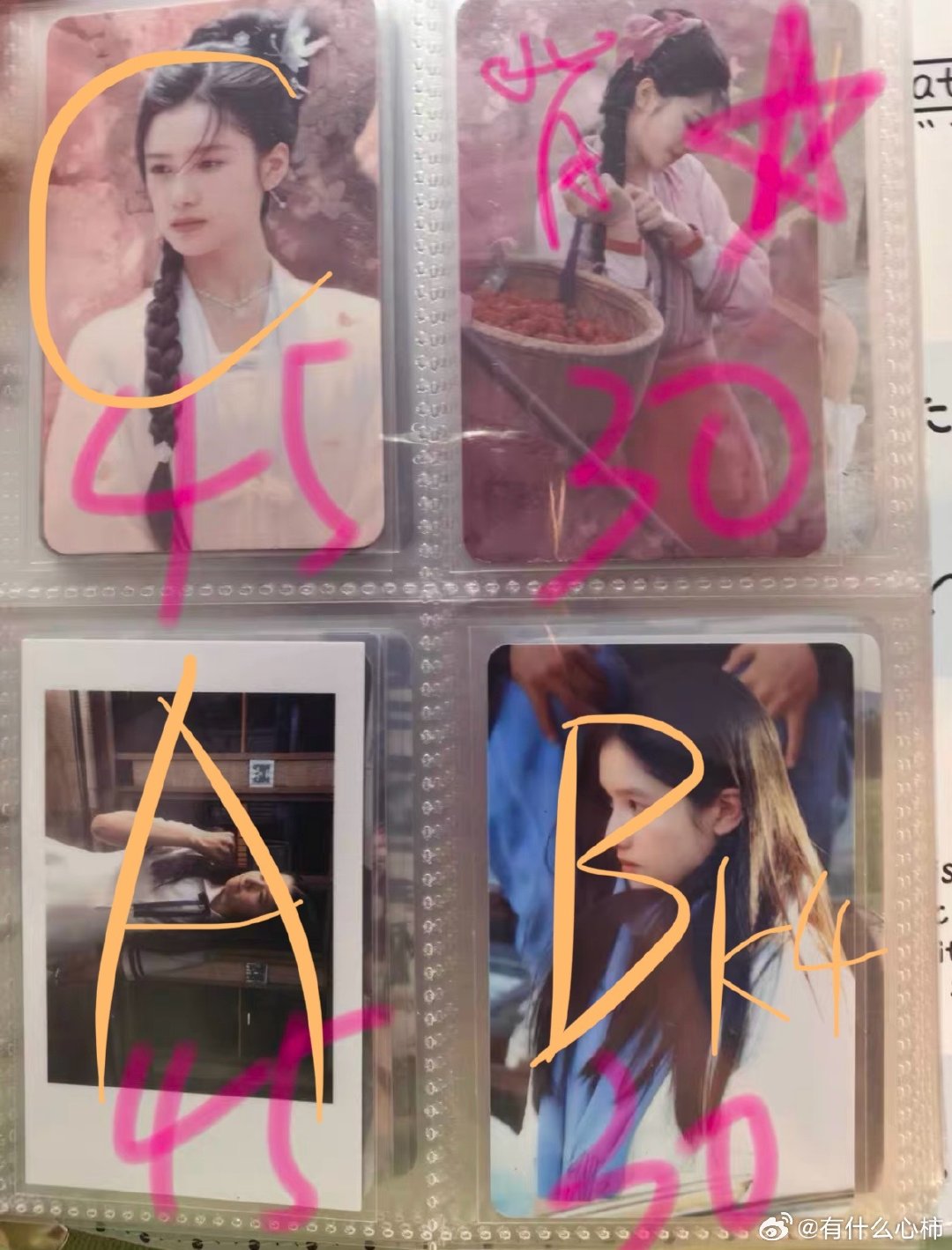 #张婧仪周边#宣盘除a可竞​