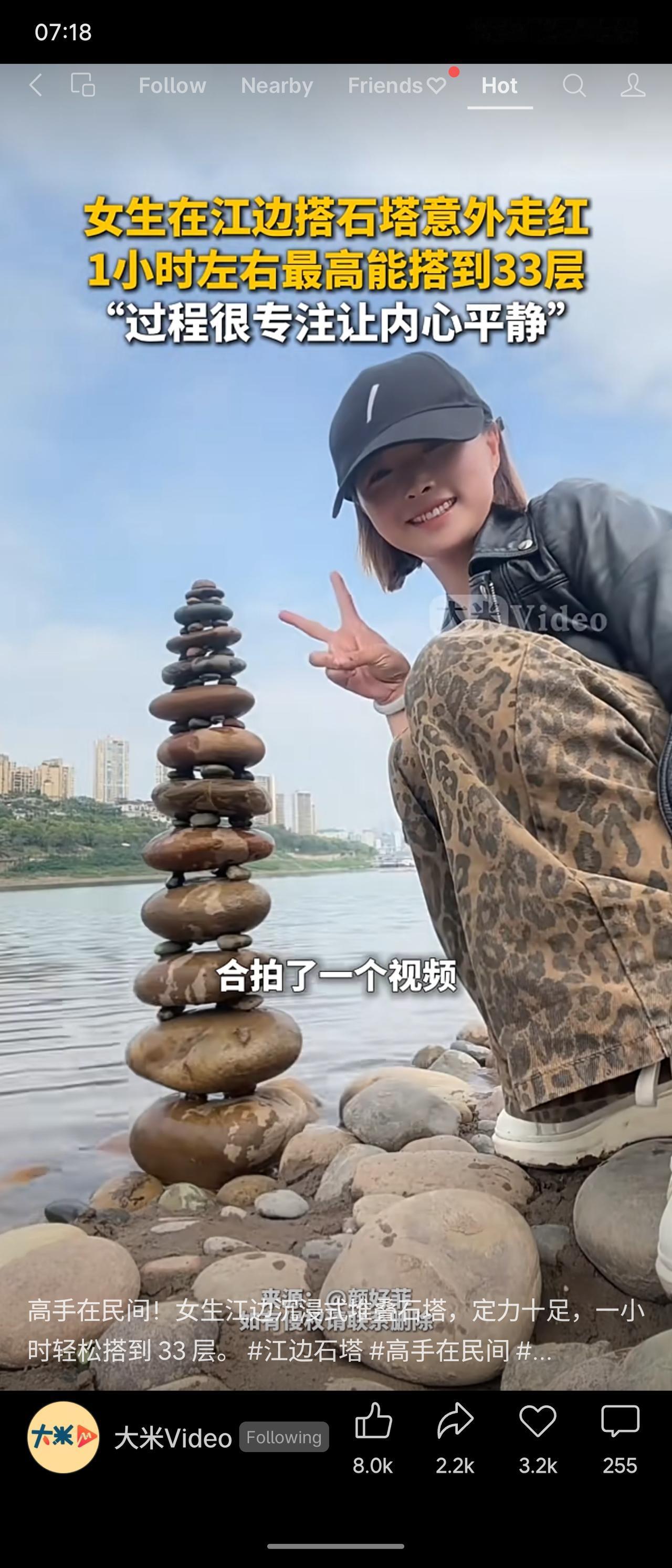 一位女生在江边搭石塔意外走红，凭借极佳的耐心与专注力，一小时左右最高能垒到33层