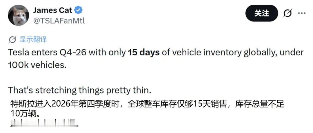 供不应求！外媒：特斯拉第四季度全球库存告急，交付周期延长受此影响，特斯拉在多个地区的交付周期均有所延