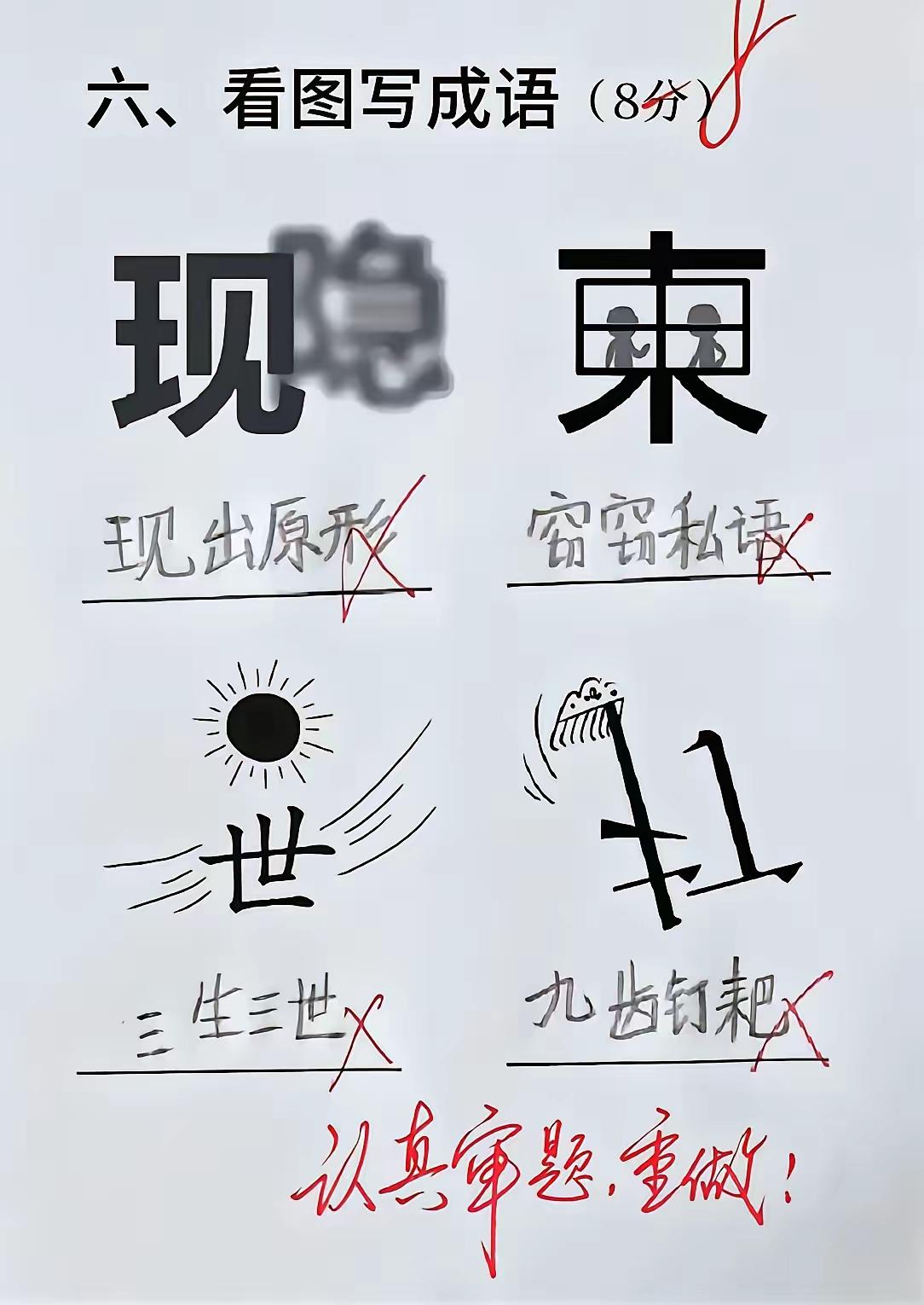 咋能全错，请问正确答案是什么？