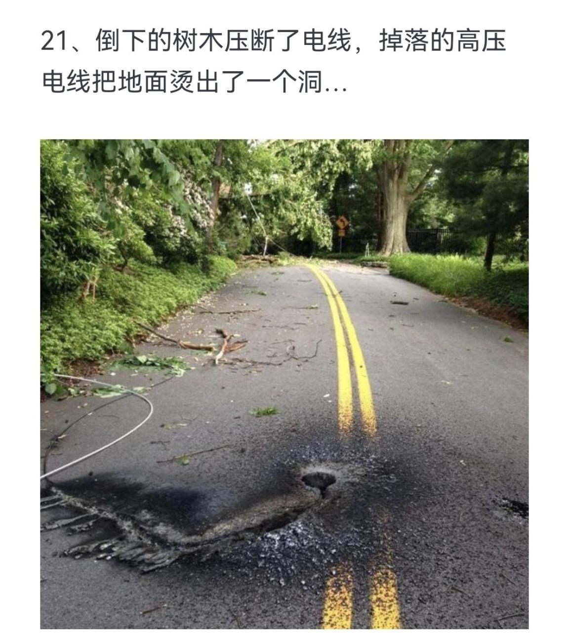 倒下的树木压断了电线，掉落的高压电线把地面烫出了一个洞…