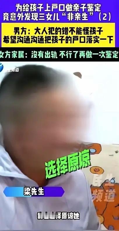 河南许昌，一男子在给孩子上户口前，去做亲子鉴定，结果发现小女儿不是亲生的，可妻子