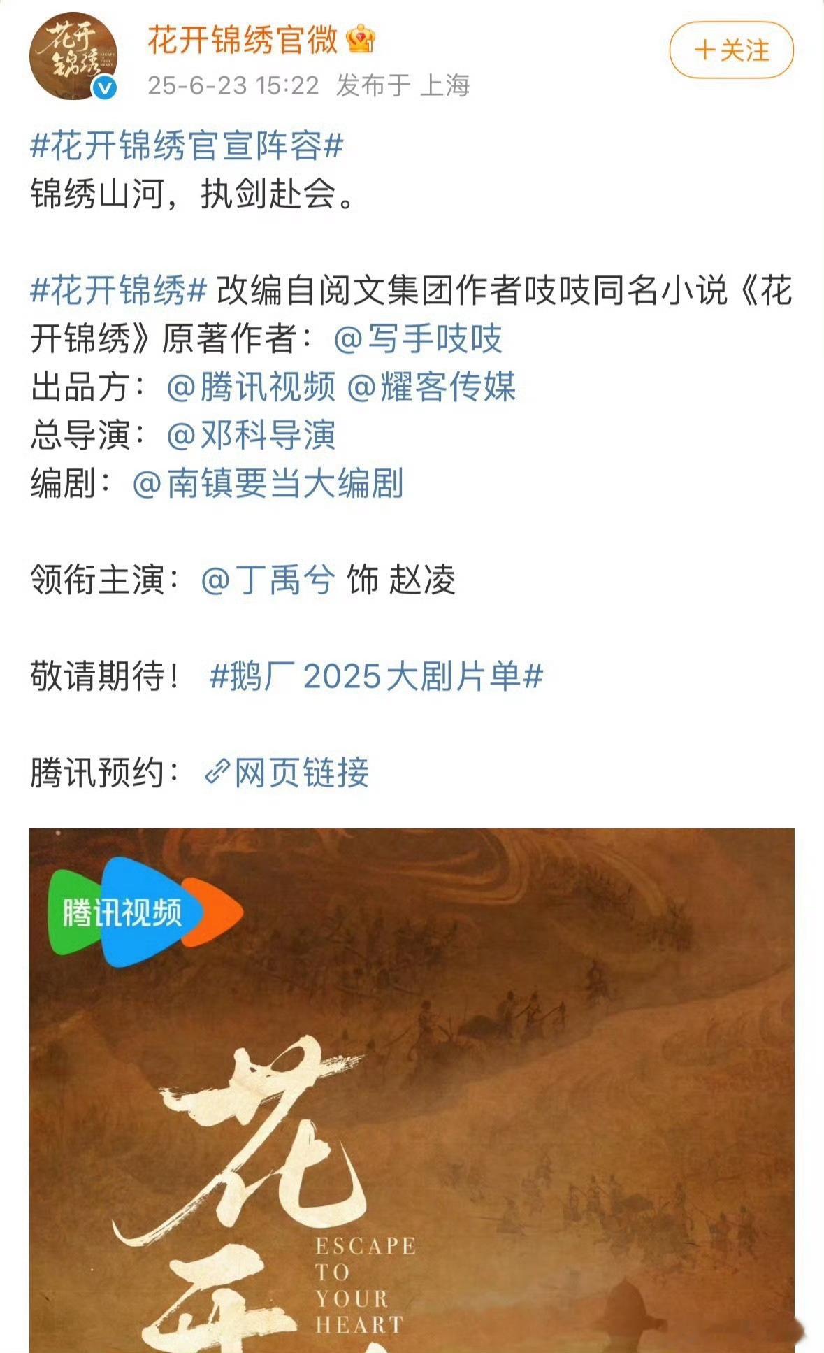 丁禹兮新剧一番大男主单独官宣！一人单抗S+！班底很强，题材很新颖！燥侯这个花开