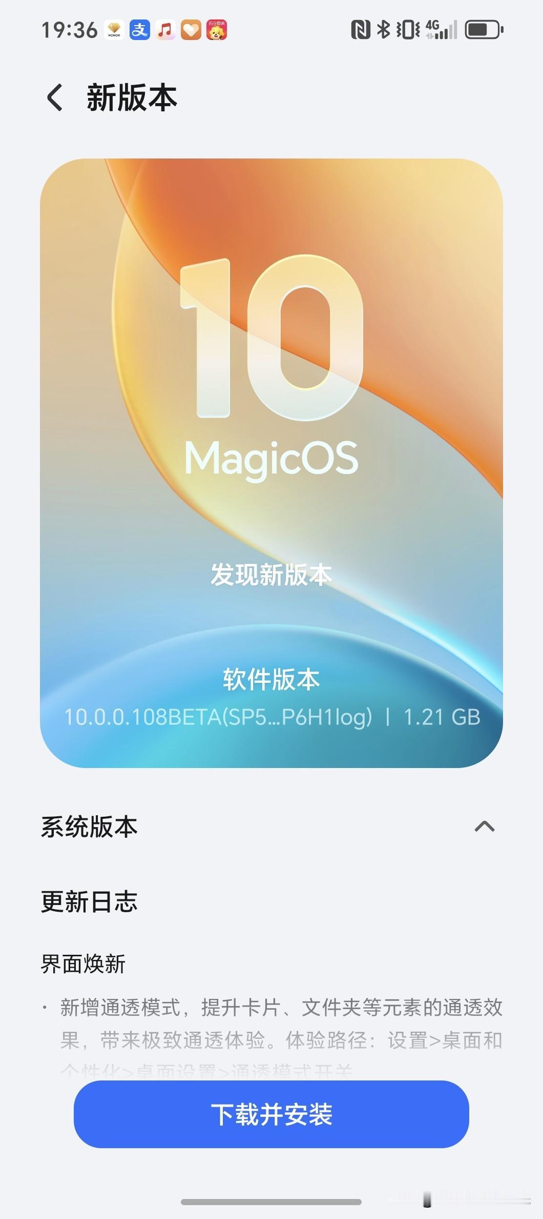 都升级了不？这次应该是magicos10一次小的升级，主要还是解决了一些bug