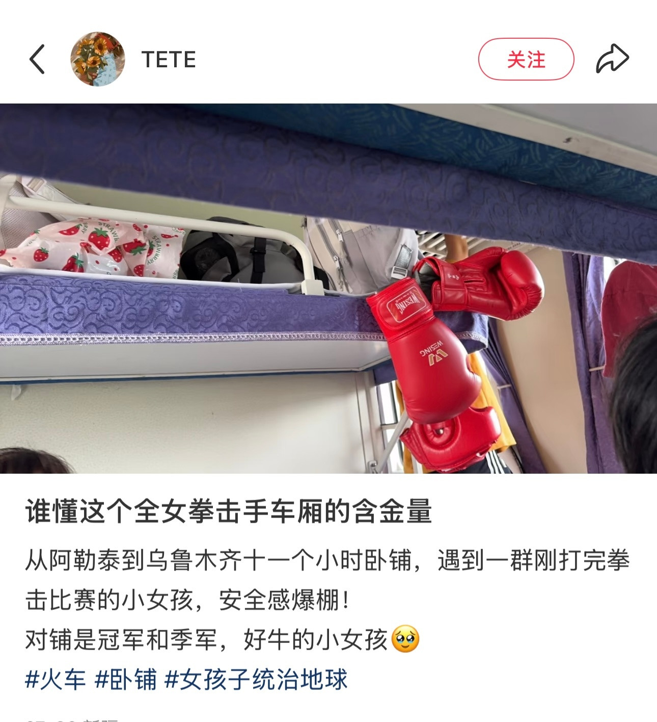 女性有力量带来的是安全感不是恐慌……​​​