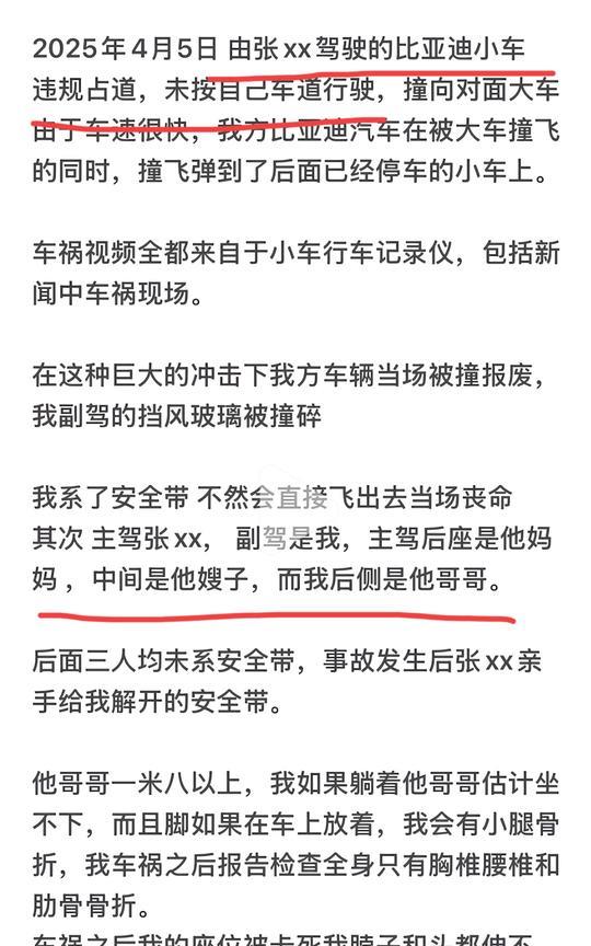 白网友车祸后瘫痪遭男友抛弃最新后续，4个关键点！第一、女网友称自己的男朋友就是