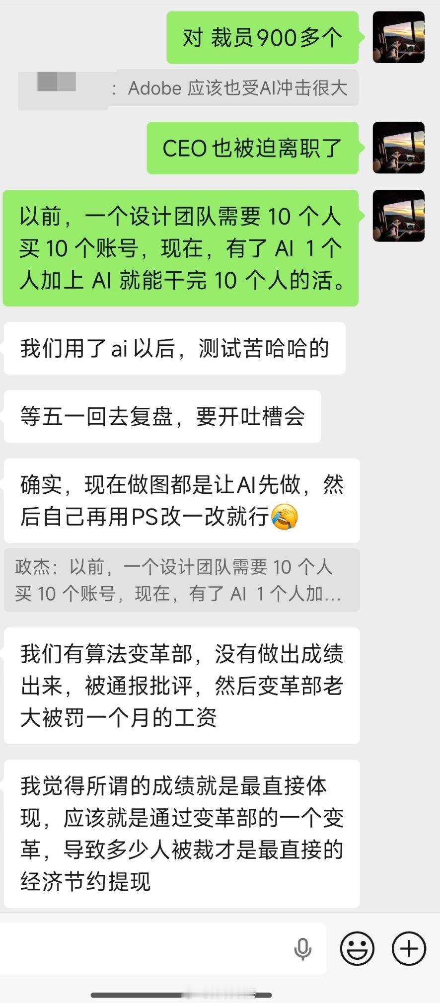 北京，Adobe，刚被裁员收到的工资，60W。受到ai影响，裁了900个。。北京
