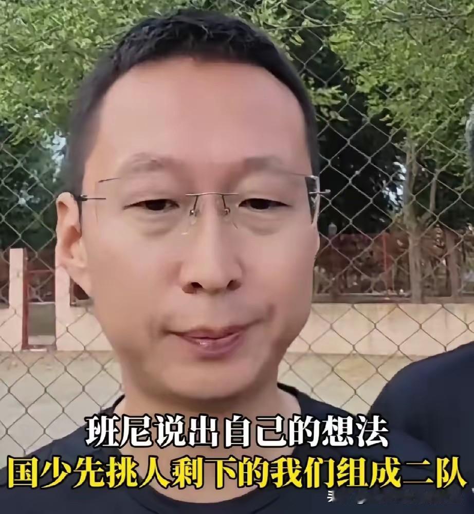 中国足球小将的助教班尼！也真是敢说，竟然说出了这样的话，公开叫板某足协领导部门，
