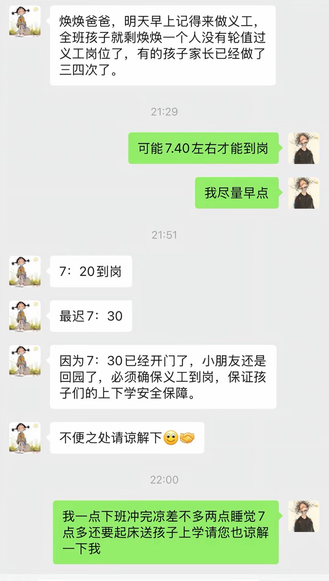 这不有神经病么