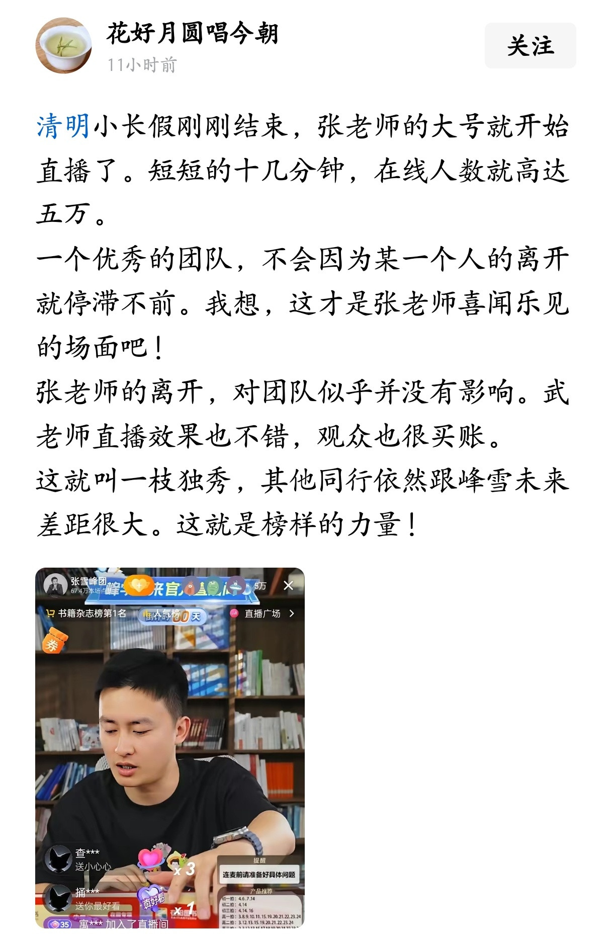 实话说，武亮的口才和魅力离张雪峰老师还差的很远，需要尽快进步，才能扛起张雪峰公司