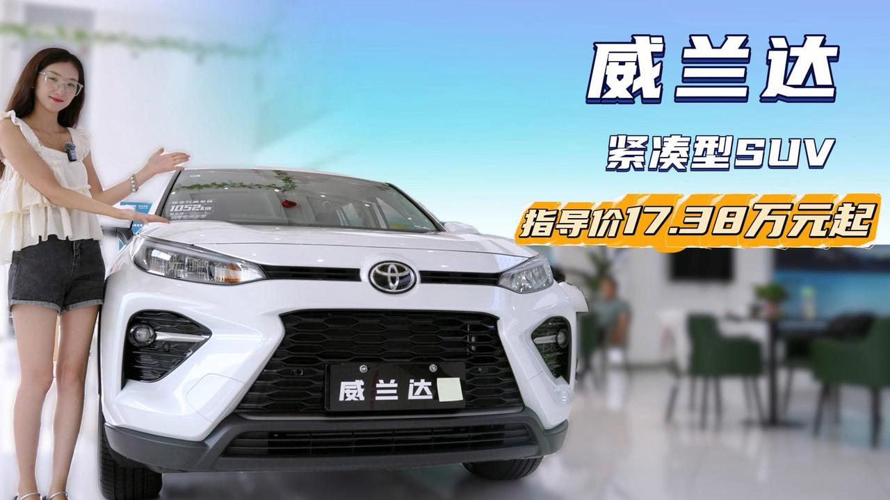 这价格真香！全新威兰达AIR版上市，权益价13.78万起内饰整体设计延续在售