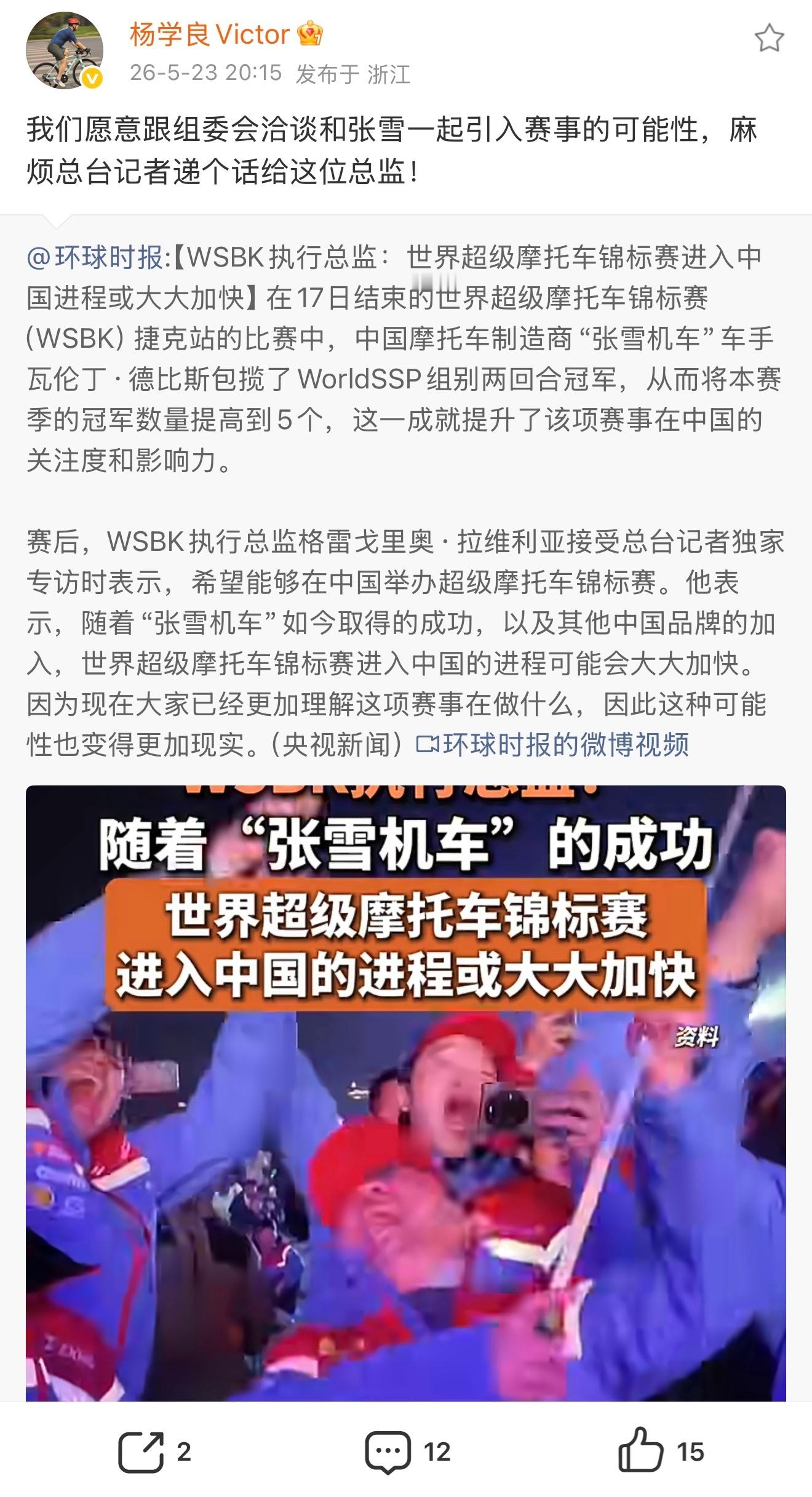 是国内唯一在WSBK拿下冠军的本土品牌，手握对接国际赛事的核心筹码...