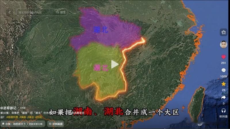 如果把湖南湖北合并成一个大区，首府选哪里合适呢？答案并不是武汉也不是星城长沙。