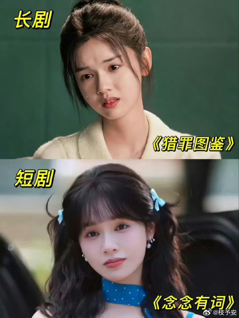 刘念的可塑性好强难怪她长剧短剧都能演的很好