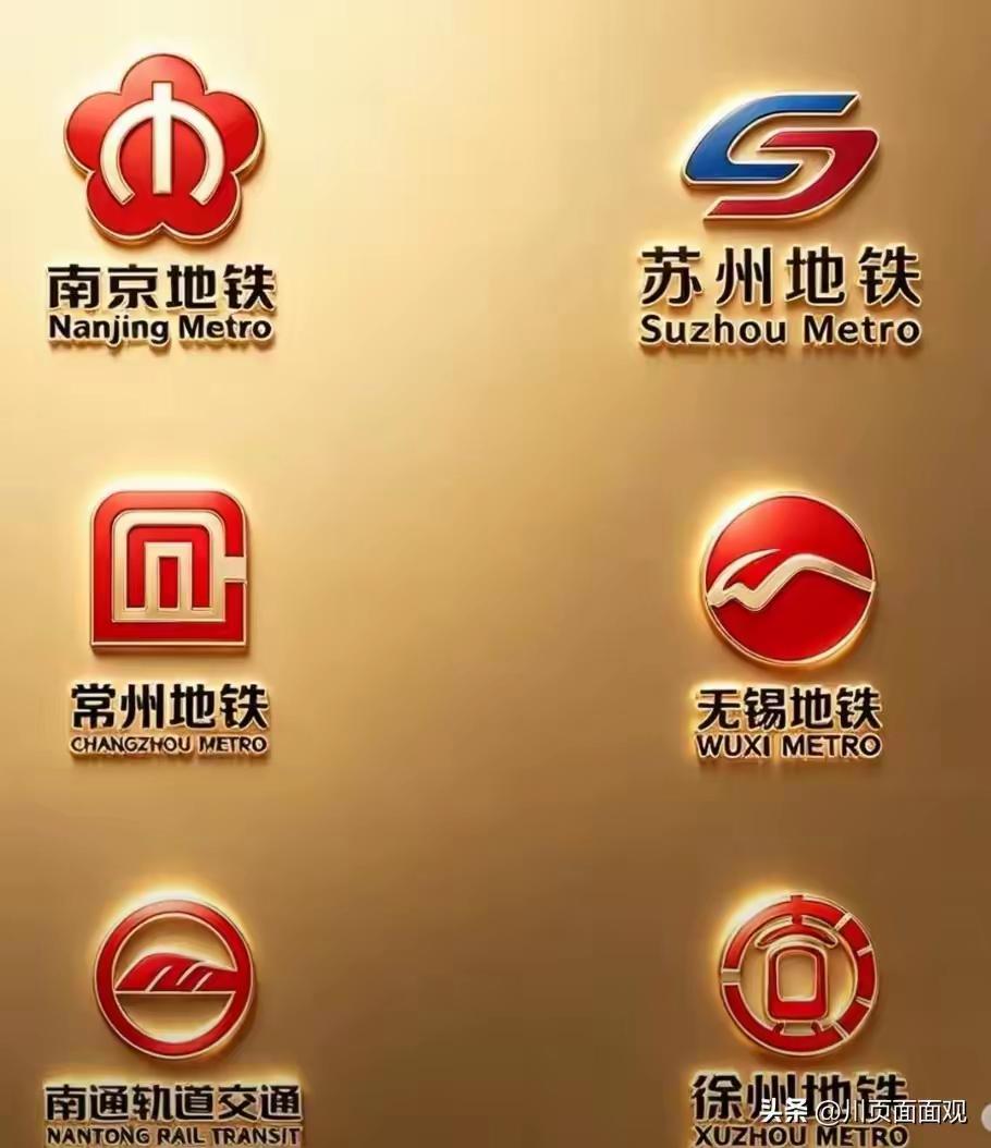 江苏地铁标徐州还是老标漂亮（个人观点）