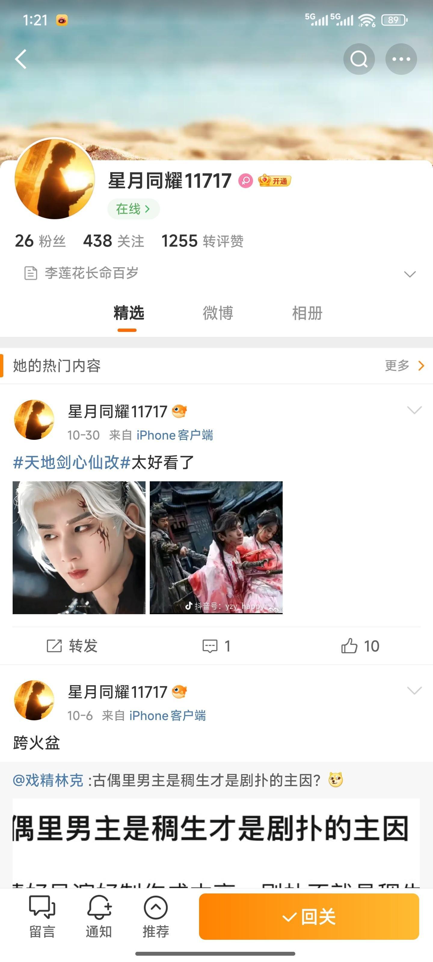 又抓到一个pp，没有粉丝会叫自己偶像老什么……（成毅太难了，全是pp）​​​