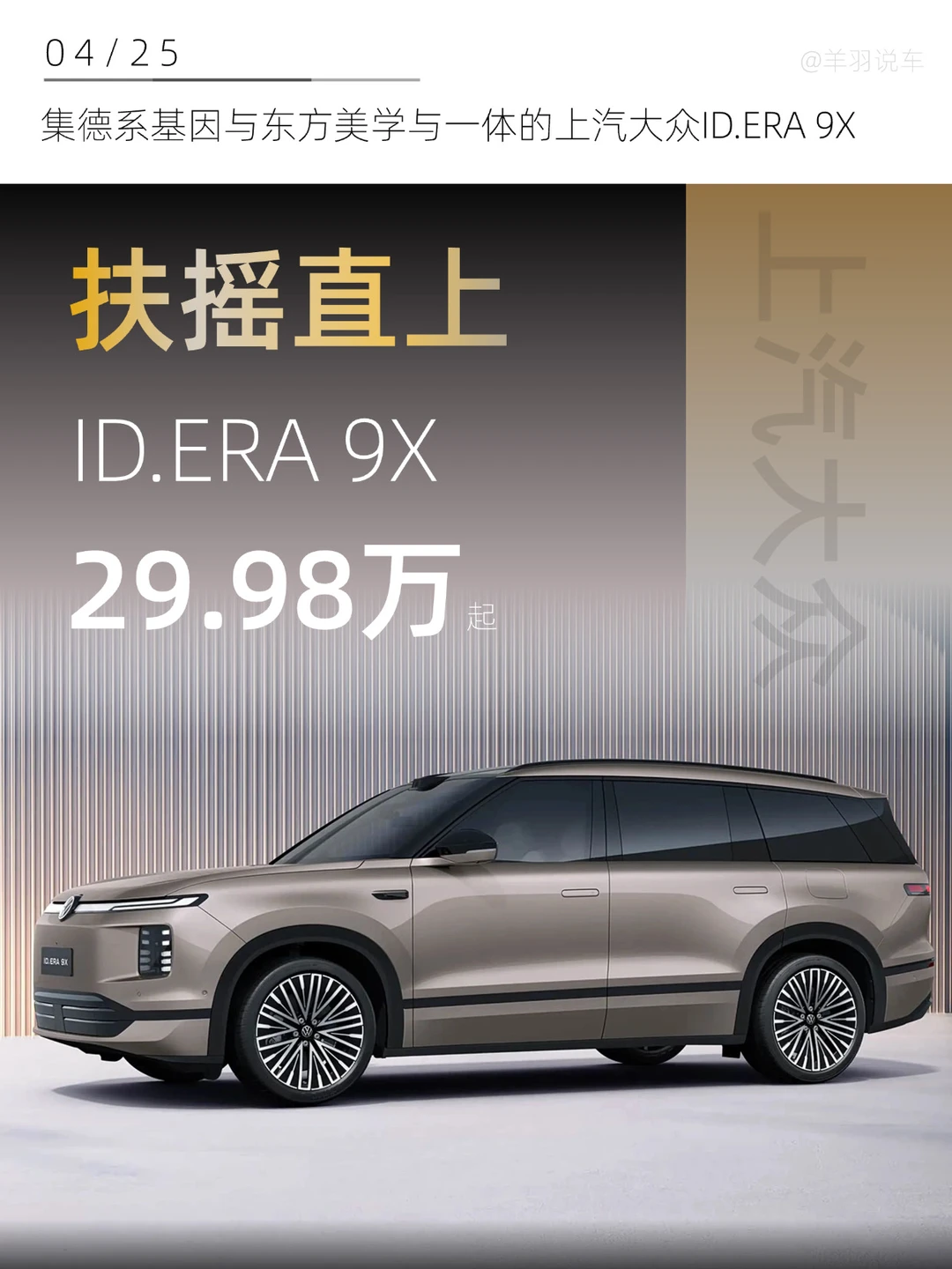 听劝，买全尺寸SUV别纠结了，直接抄答案