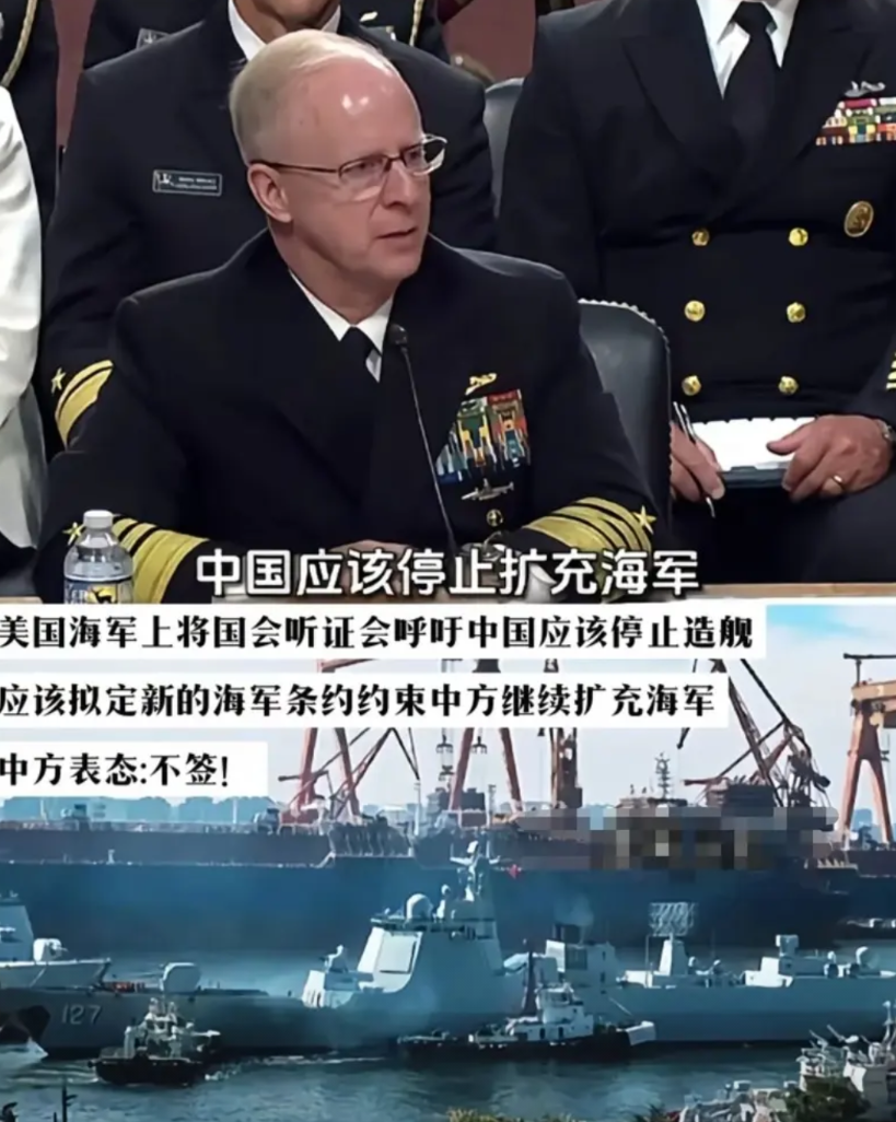 美国海军现在是真的急了，自己造不出新军舰，反而跑来对中国指手画脚。美国海军作战部