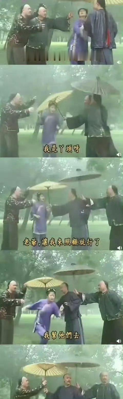 笑不活了这雨伞打的居然没有一个人是没淋到雨的