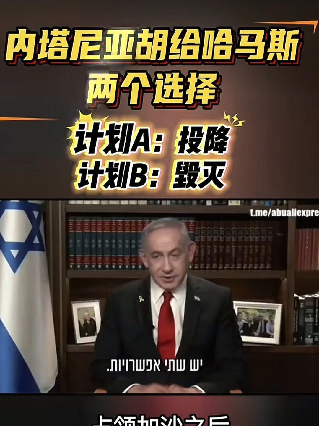 当地时间9月7日，以色列总理内塔尼亚胡在以色列安全内阁会议上表示，尽管以色列在国