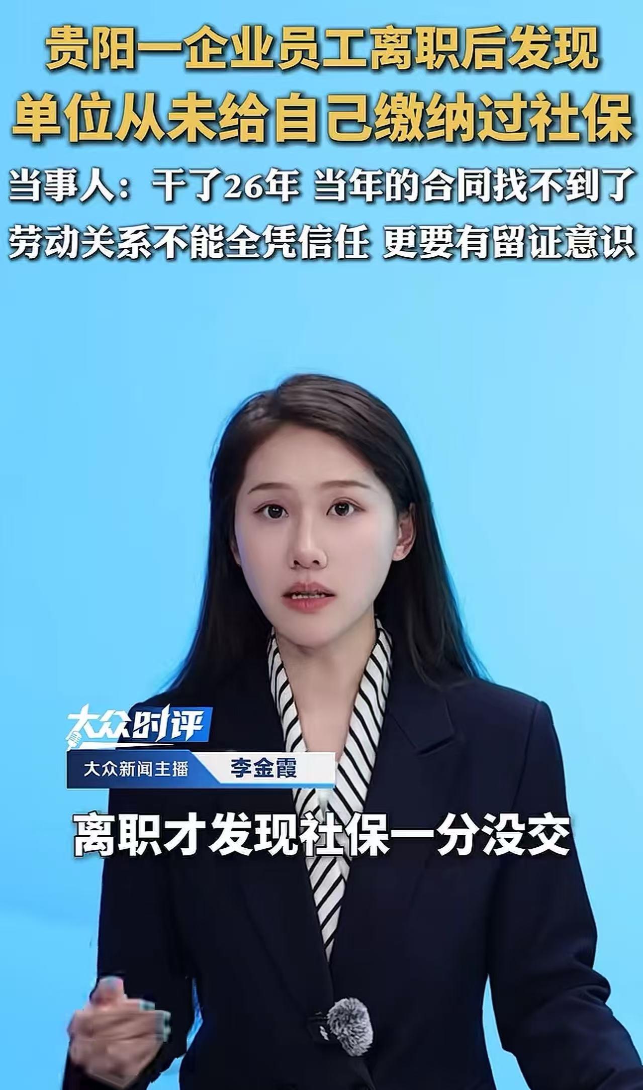 天塌了！男子在公司干了26年电工，就指望老了有笔退休金养老。谁知道等他离职时才被