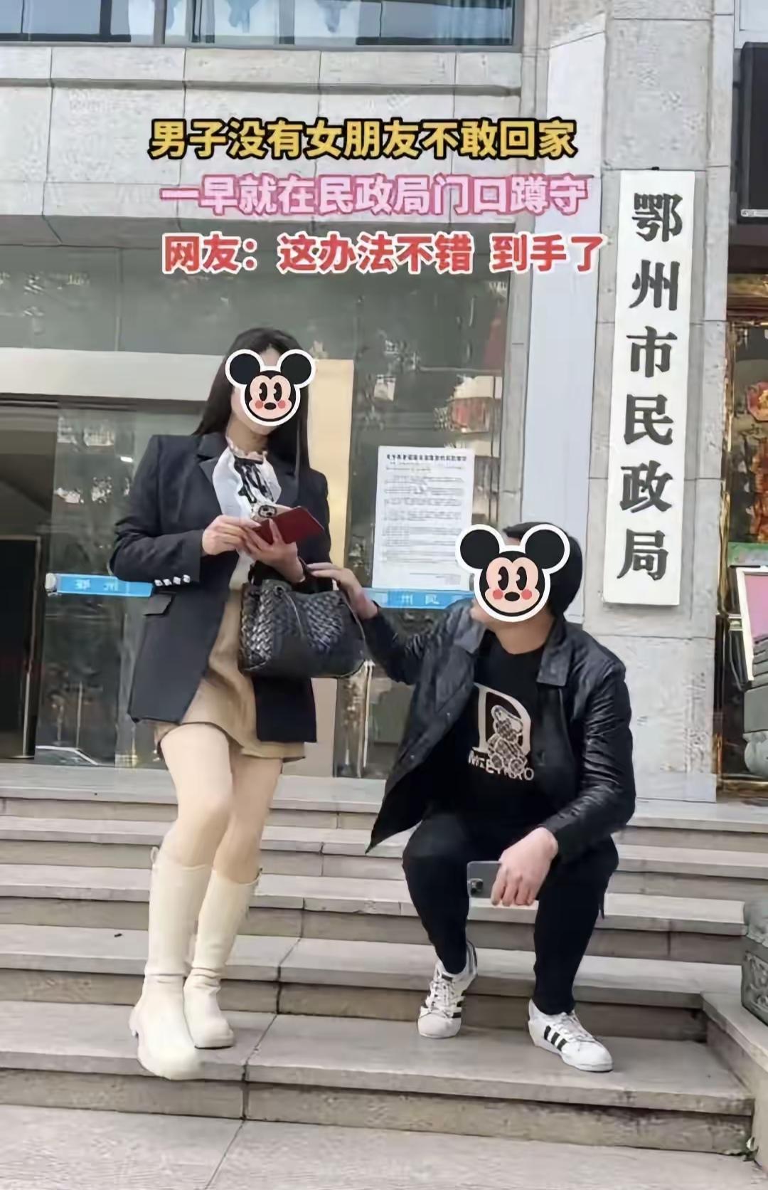 湖北28岁男子被家里催婚催得不行，决定去民政局“蹲点”碰运气。他说：“我就想看看