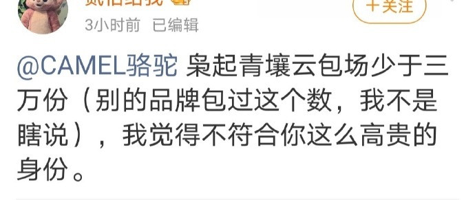 热巴粉艾特品牌方，要求包场3万​​​