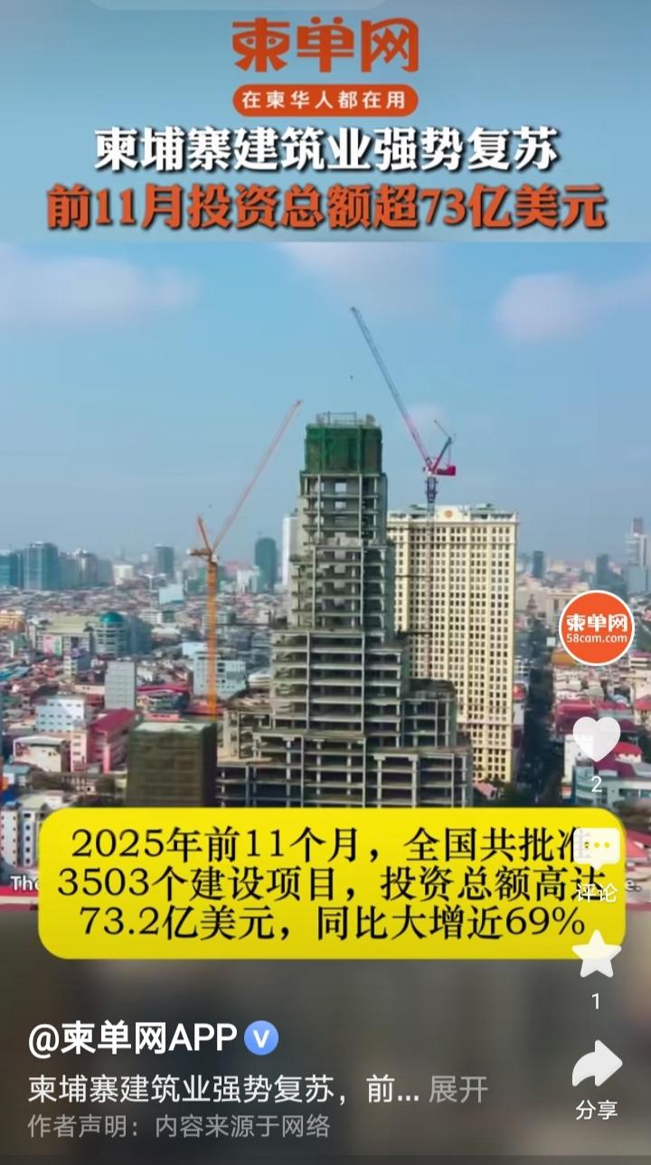 哟哟哟，柬埔寨一边快马加鞭盖房子，一边搞免签大力推广旅游，看上去发展势头不错哦！