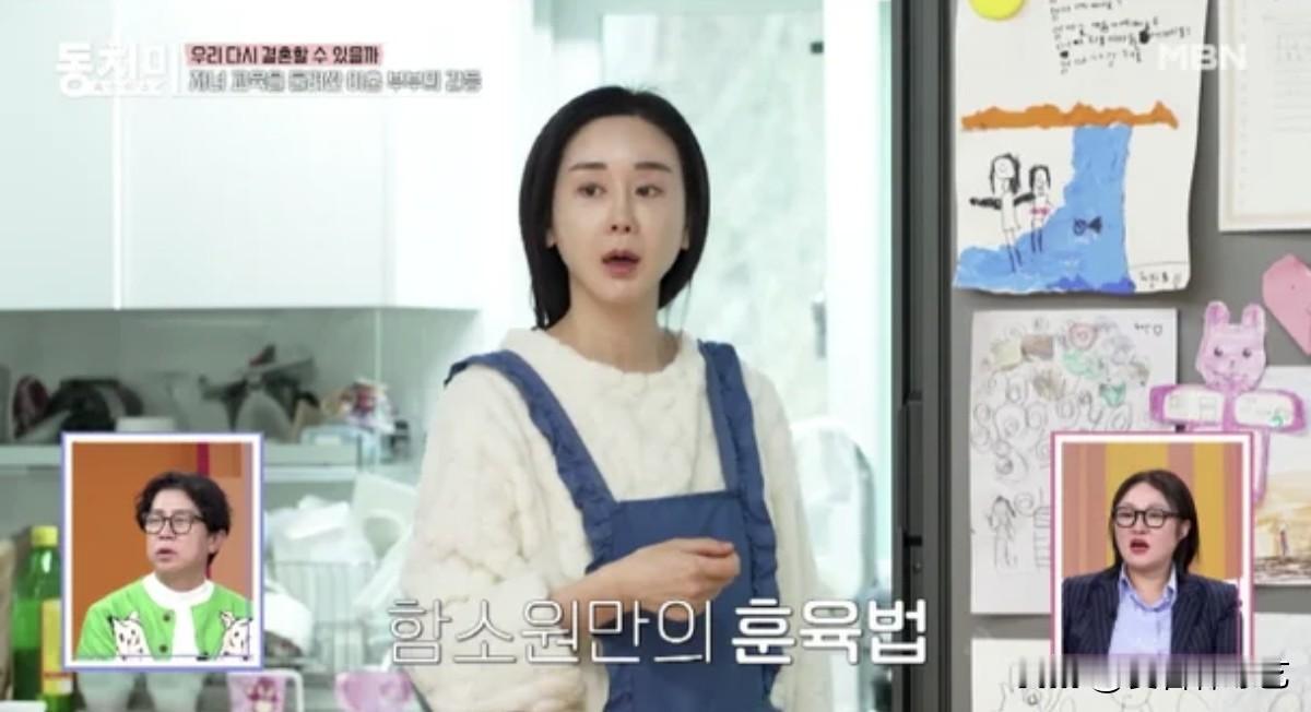 24日，MBN综艺《萝卜泡菜》公开预告，聚焦咸素媛对女儿惠贞的特殊管教方式引发热