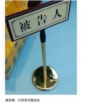 这被告当的是确实心里有数了
