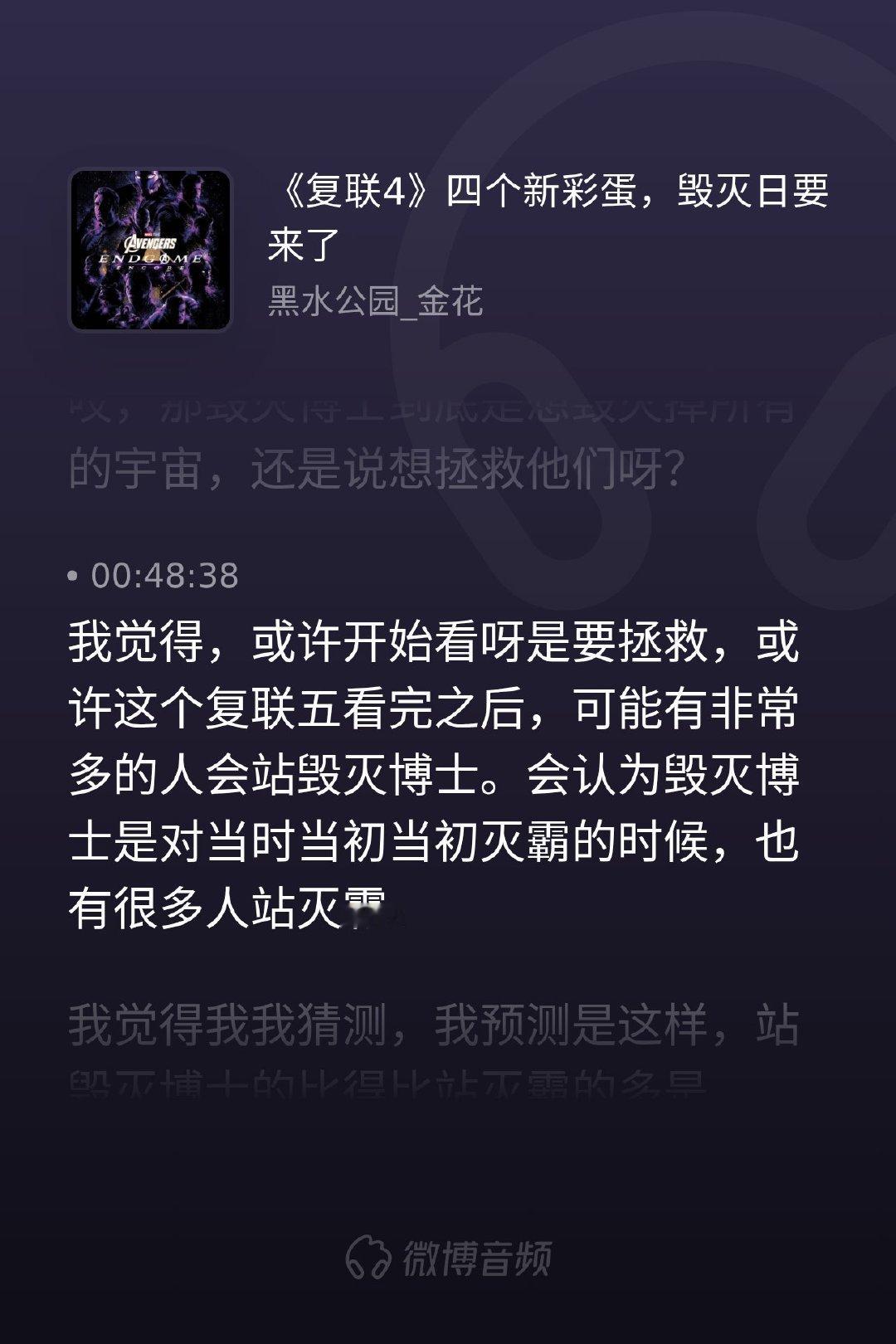 复联5彩蛋信息量爆炸，直接引出漫威最复杂的反派——毁灭博士。大家真觉得他只是个想毁灭一切的疯子？或许