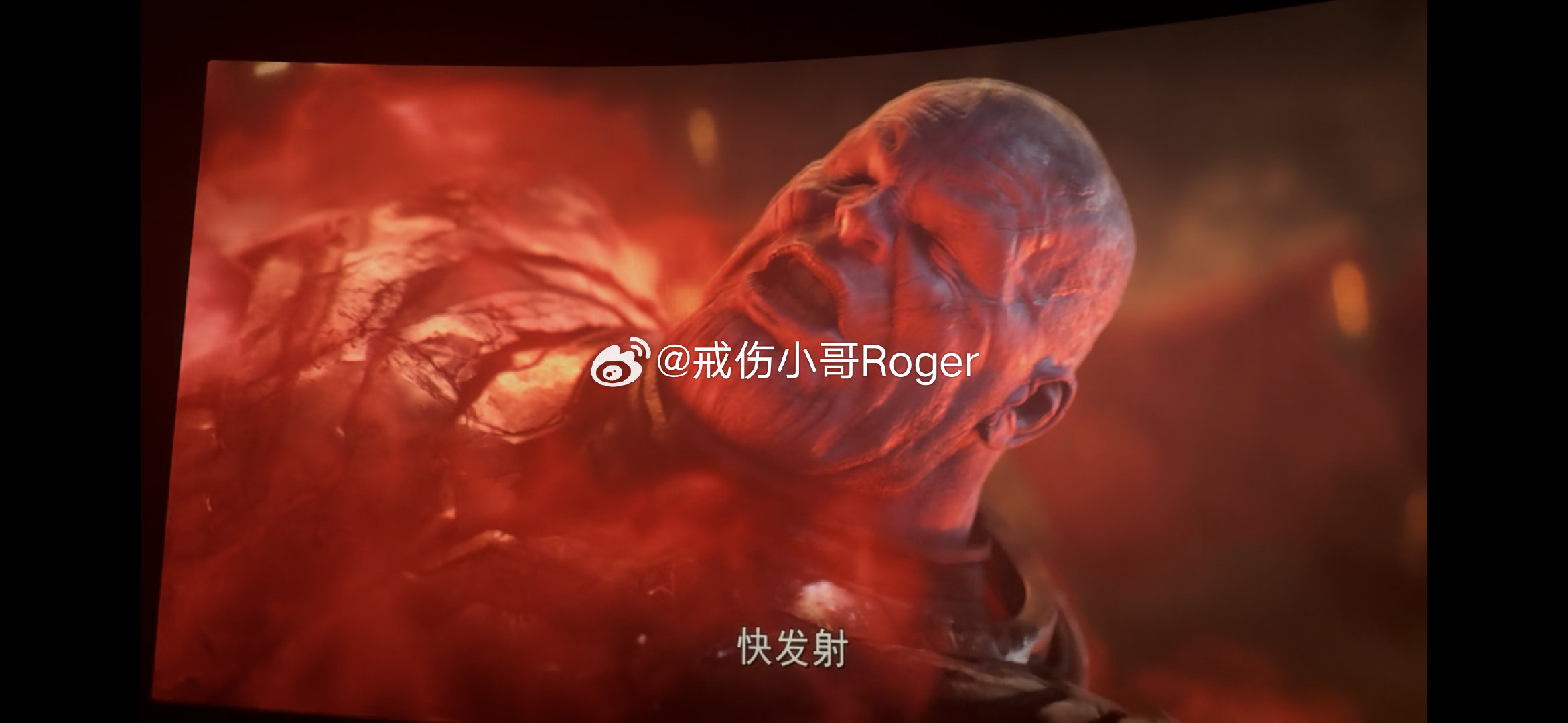 #复仇者联盟##复联5新预告#[哭哭]以前没觉得IMAX厅这么爽的，没想到片尾有4个彩蛋#复联4#​