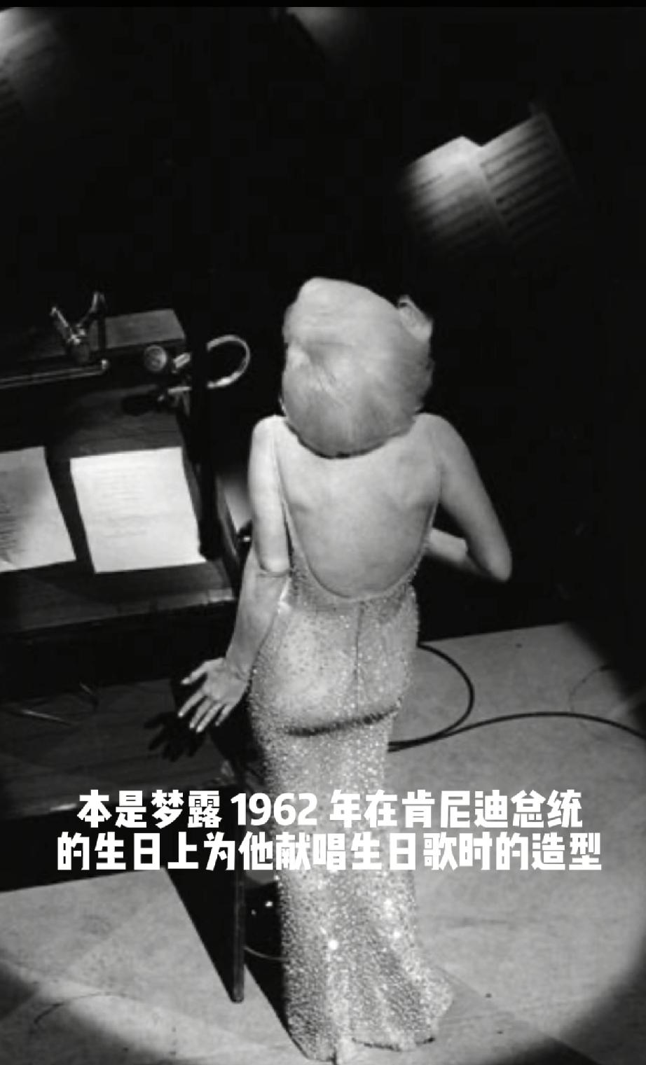 看！在肯尼迪的生日会上，主持人叫了梦露的名字，但是梦露还是迟迟没上台，到底发生了