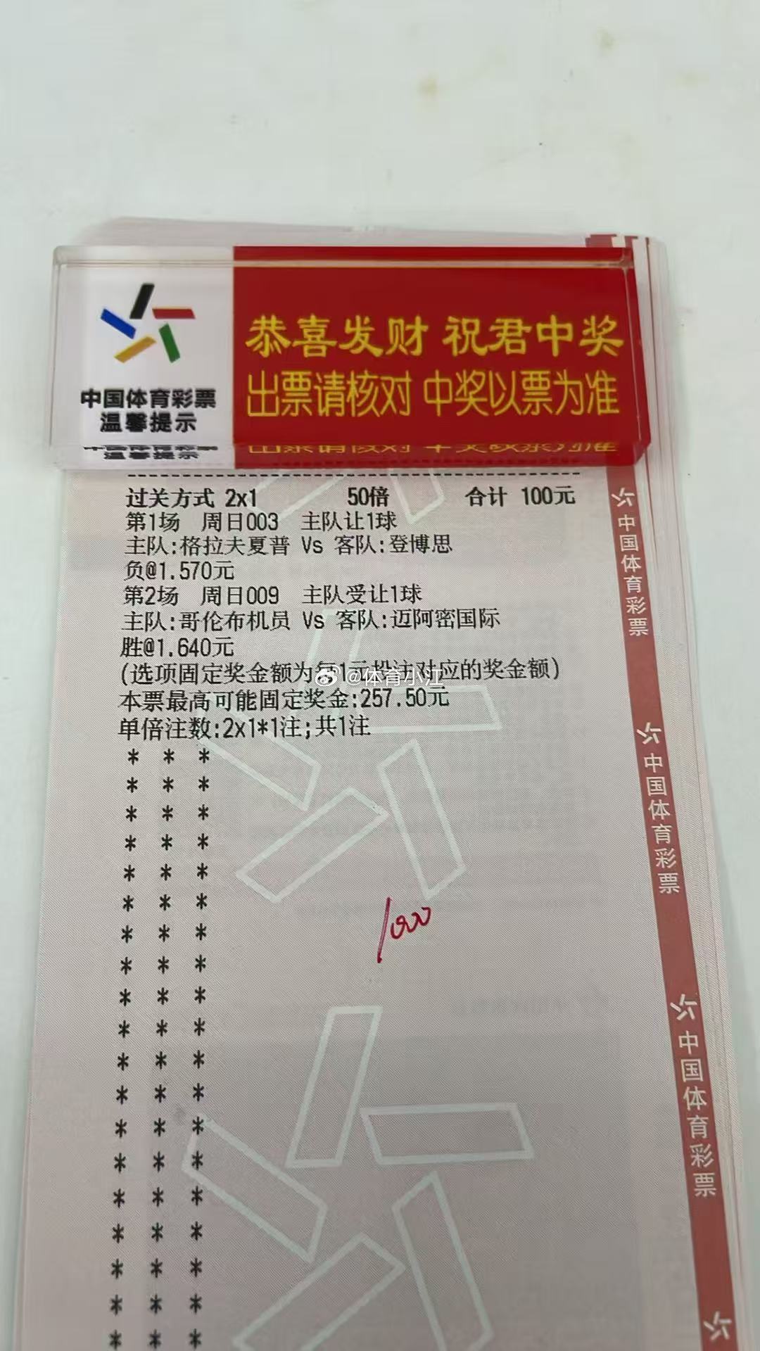 中场兄弟们看看，晚点看看欧国联足球​​​