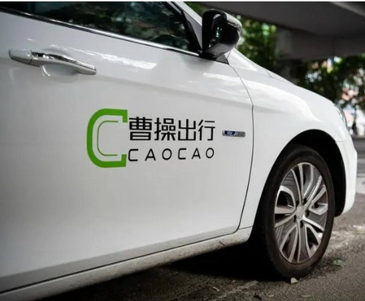 北京乘客搭乘曹操出行网约车时遗落价值3000余元的大疆相机，司机收50元送回定金