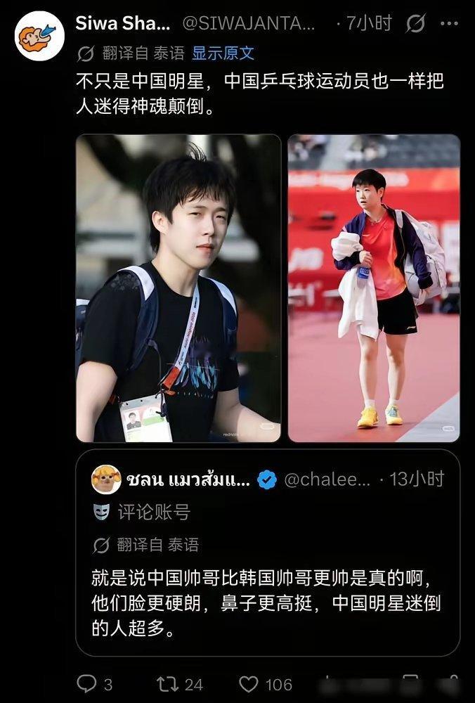 韩国人自己承认了说中国游泳队是去比赛还是去拍戏的​​​