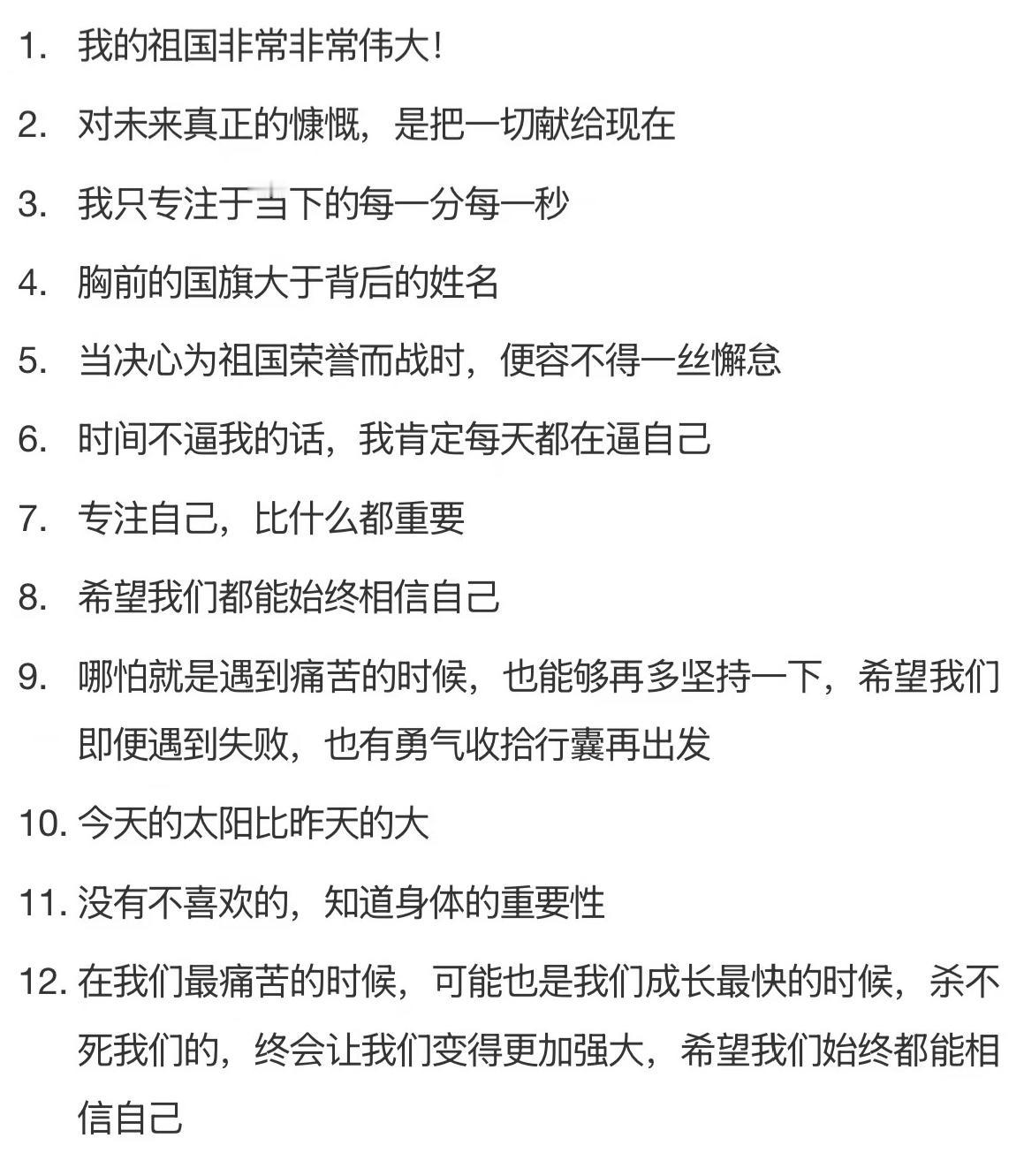 孙颖莎语录，超级稳定的内核，很治愈——值得我们珍藏！再读孙颖莎说过的话，还是