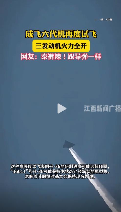 歼36服役之日即美海军退回本土防御之时。 最近网上关于歼-36的讨论特别火，