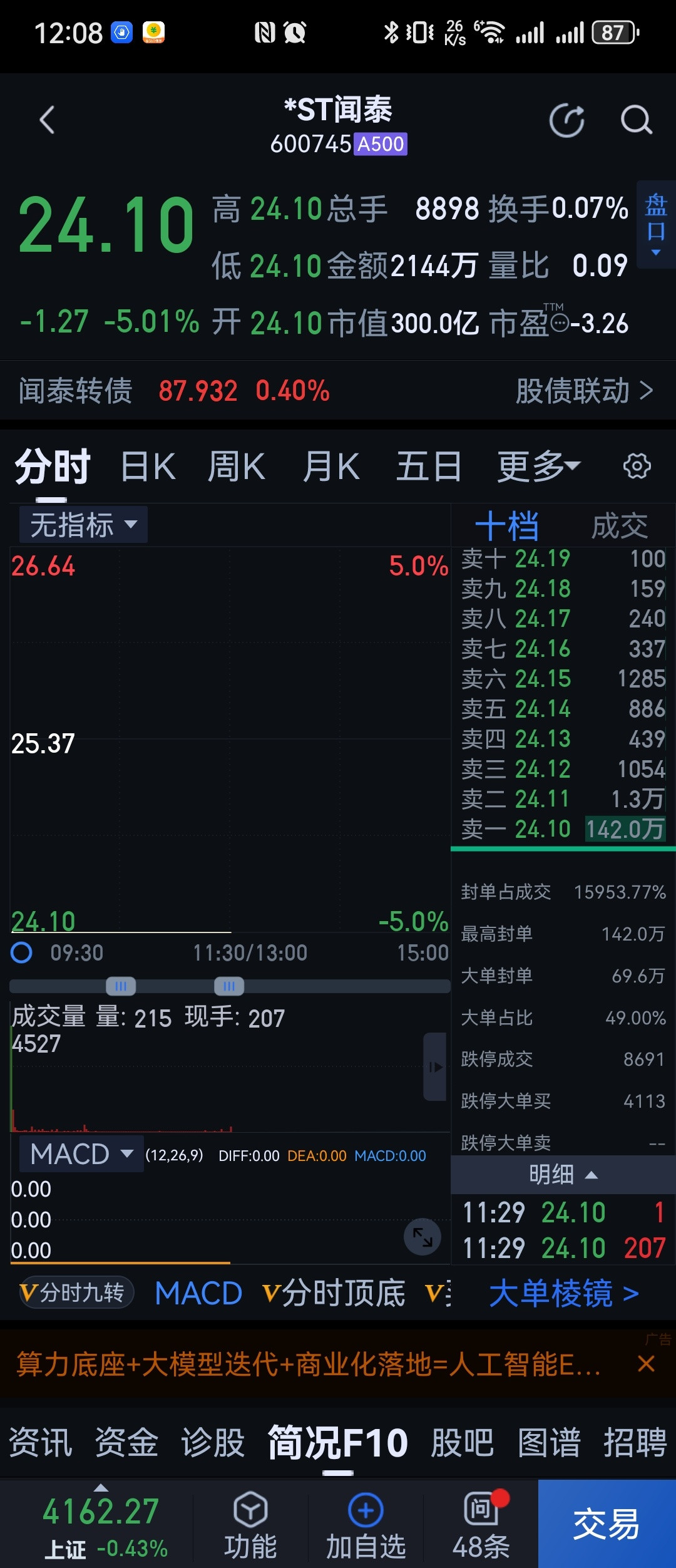 三个一字了，里面还有25万人。
