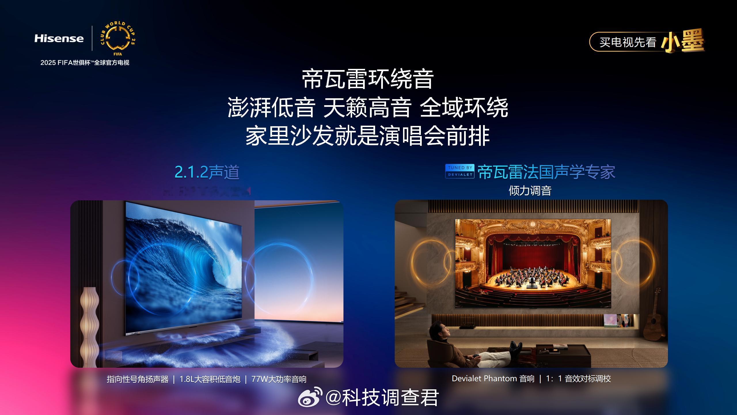 海信小墨E5Qpro的音箱是我最喜欢的正好家里装修，好了后搞个海信电视配上联合帝