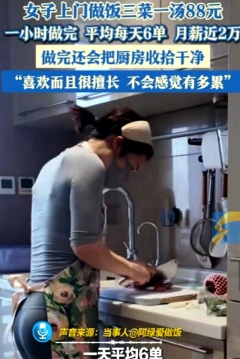 “这简直是捡钱啊！”浙江杭州，一名年轻女子一天轻轻松松就收入600多元，一个月收