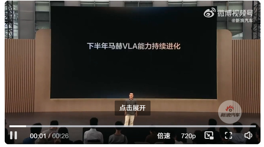 今天理想LivisDay软件与具身智能发布会公布的智驾路线，算是国内智驾赛道的