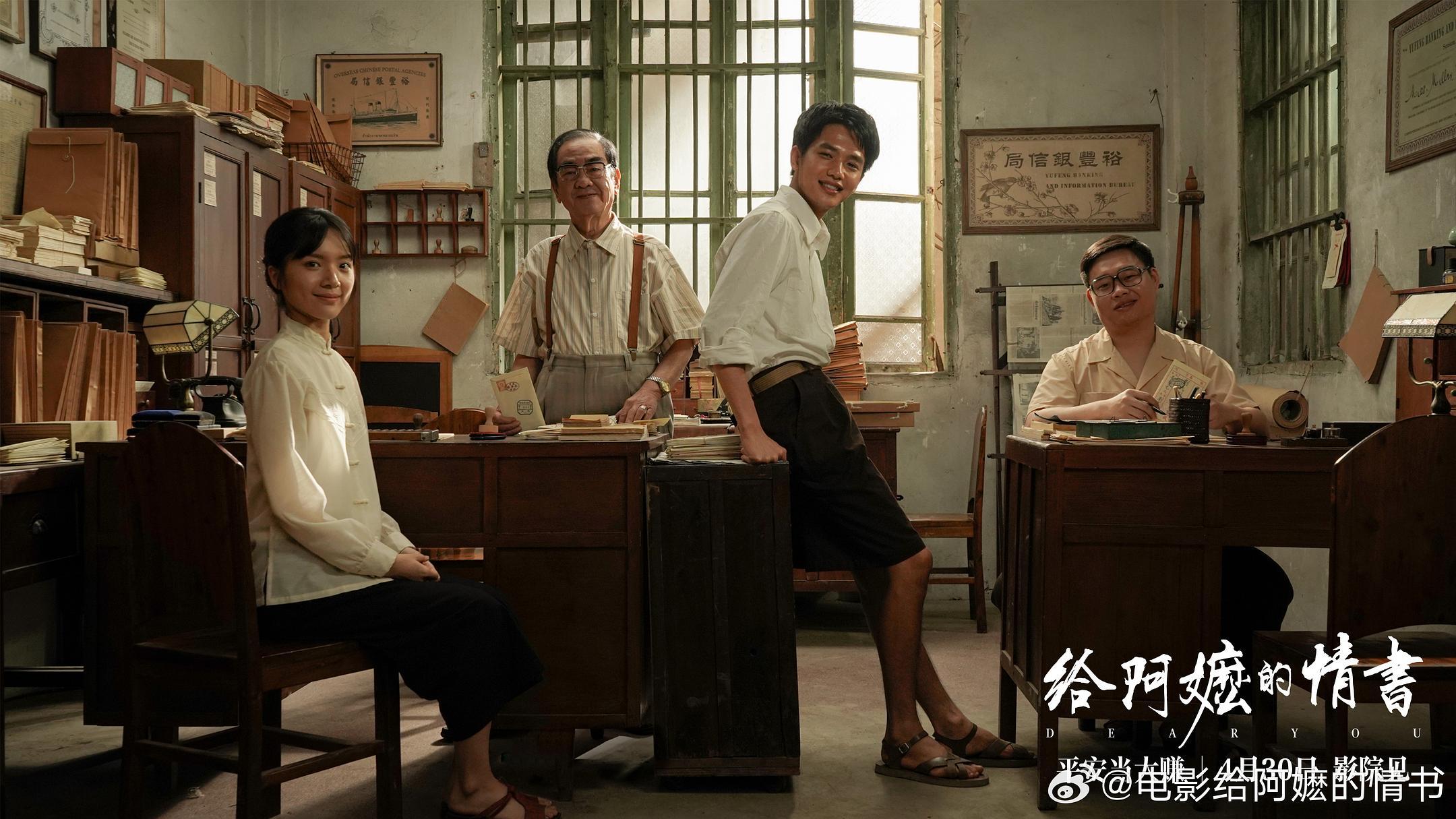 给阿嬷的情书海报藏了多少心思《给阿嬷的情书》海报设计师陆云帆解读海报细节，阿嬷手