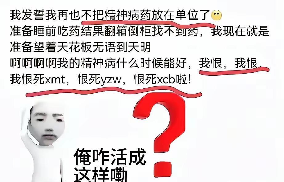 杨景媛发大招了！为了逃脱网友们的指责，开始营造“精神病”人设———还真是诡计多端