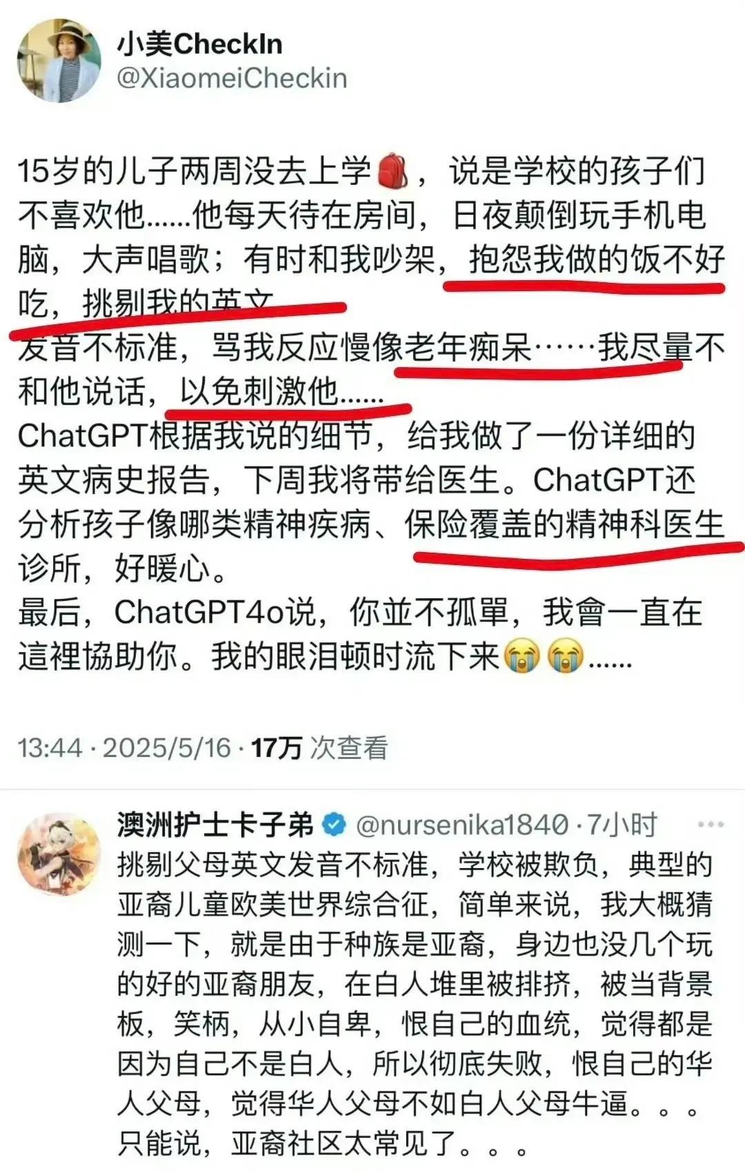 你以为你是美国人，其实人家一直当你是外人...…