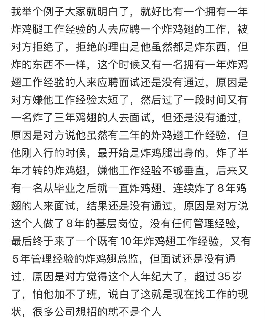 这就是你找不到工作的原因